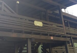 Ferienpark Vorauf Ferienwohnung Glockenblume 6 – Ferienwohnung Glock 6